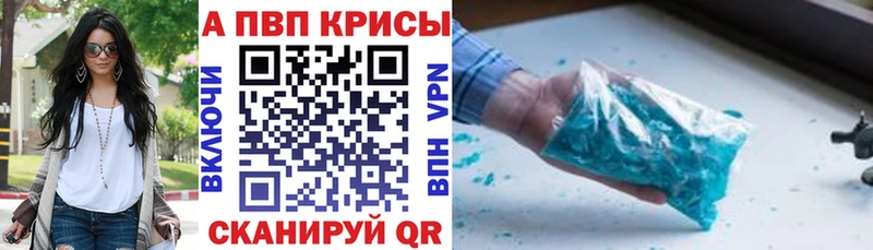 APVP Соль  ссылка на мегу онион  Новосибирск  где продают наркотики 