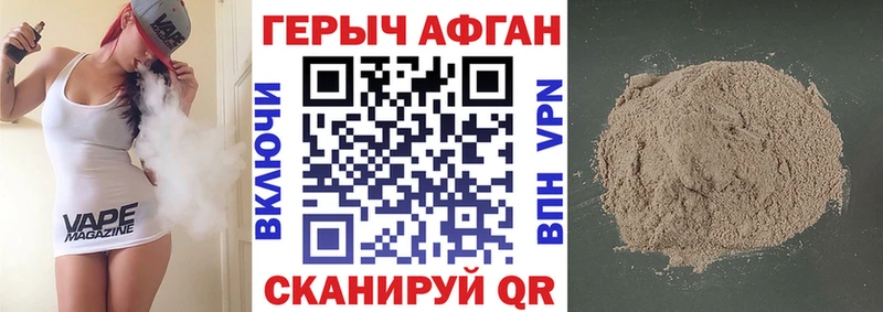 Героин герыч  дарнет шоп  Новосибирск 