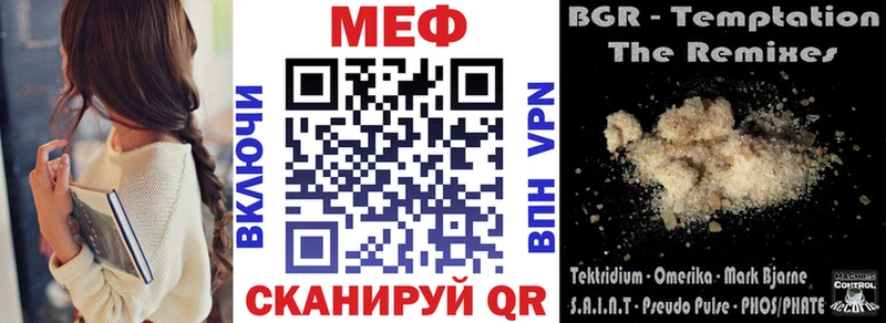 Меф мяу мяу кристаллы Новосибирск
